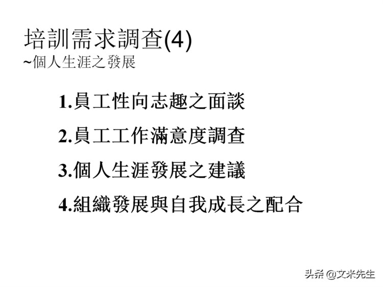 205页完整版，如何设计年度培训计划与预算方案，值得推荐