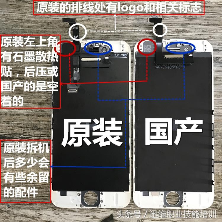 探秘iPhone手机换屏，如何辨别国产屏和原装屏？知道这些不怕被宰