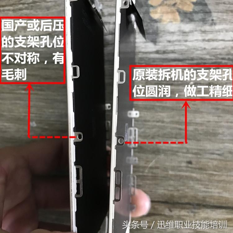 探秘iPhone手机换屏，如何辨别国产屏和原装屏？知道这些不怕被宰