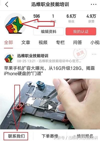 iPhone6S通病故障，没想到我却走了弯路，老司机给指点，经验丰富