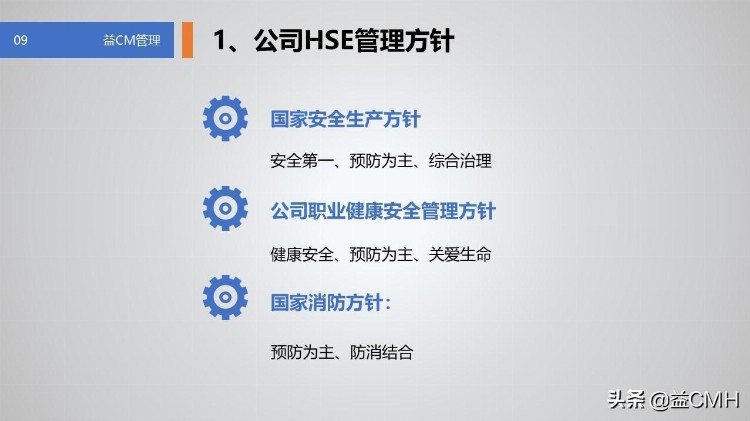 用这份PPT资料培训新员工，会显得你很专业