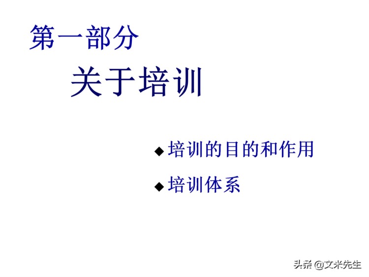 205页完整版，如何设计年度培训计划与预算方案，值得推荐