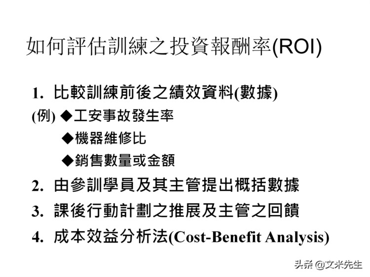 205页完整版，如何设计年度培训计划与预算方案，值得推荐