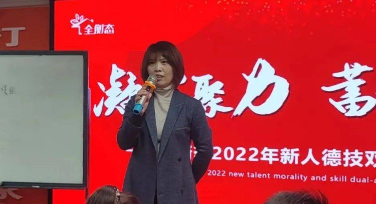 凝心聚力·蓄势待发——全衡态2022年新店长德技双能培训大会