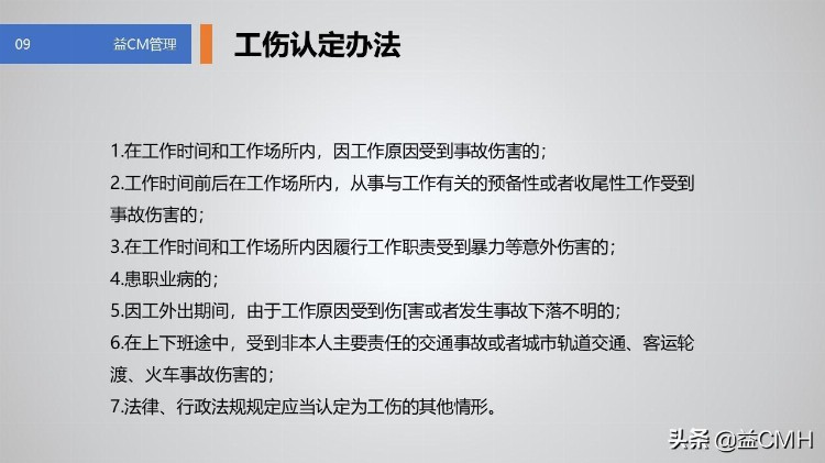 用这份PPT资料培训新员工，会显得你很专业