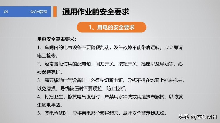 用这份PPT资料培训新员工，会显得你很专业