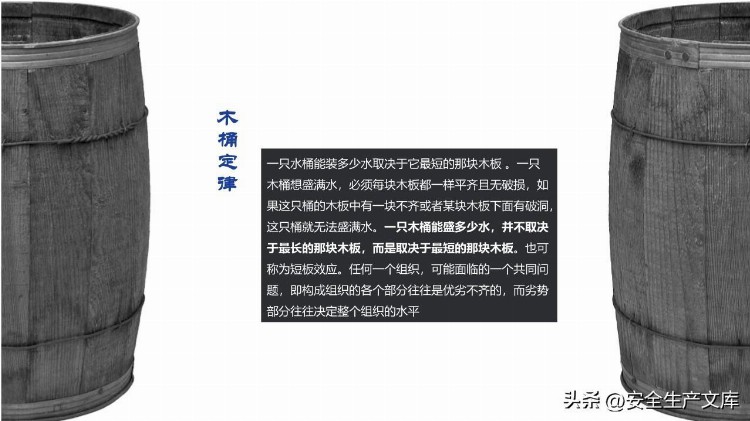 新员工反三违及安全知识培训课件PPT