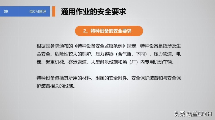 用这份PPT资料培训新员工，会显得你很专业