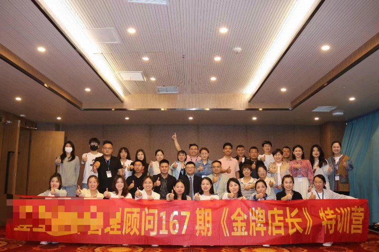 王山老师5月23-24号在郑州讲授第167期的《金牌店长特训》公开课