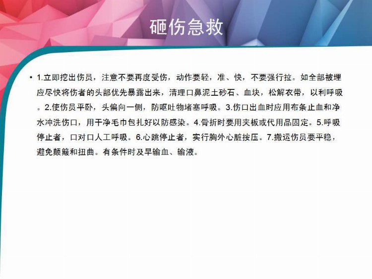 项目部新员工安全教育培训ppt