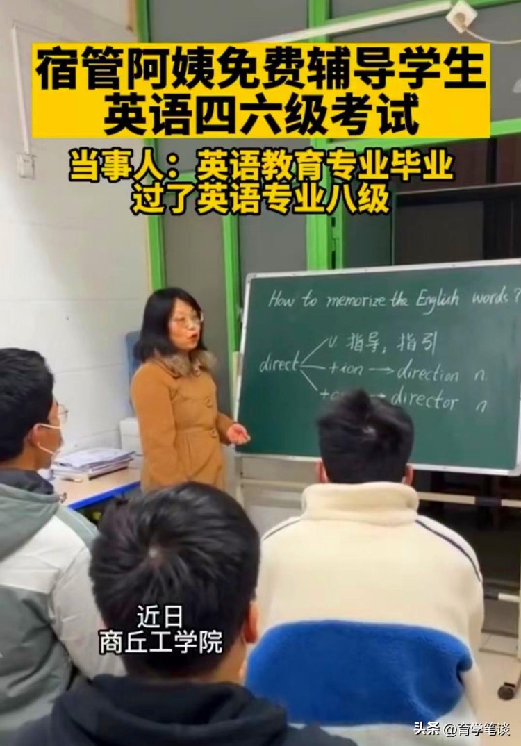 英语专业混成这样？河南一高校宿管英语专八，常给学生辅导四六级