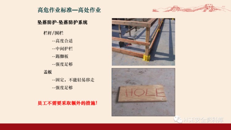 PPT | 「课件」新员工公司级安全生产教育培训(下）（81页）