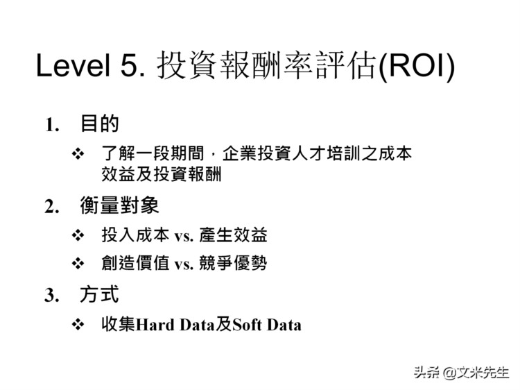 205页完整版，如何设计年度培训计划与预算方案，值得推荐