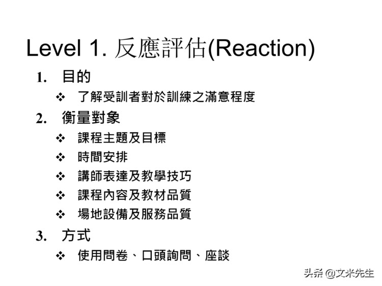 205页完整版，如何设计年度培训计划与预算方案，值得推荐