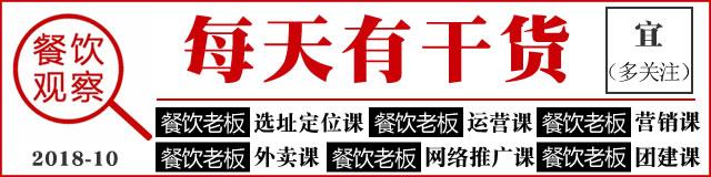 「培训」餐饮店长15天岗前培训实务