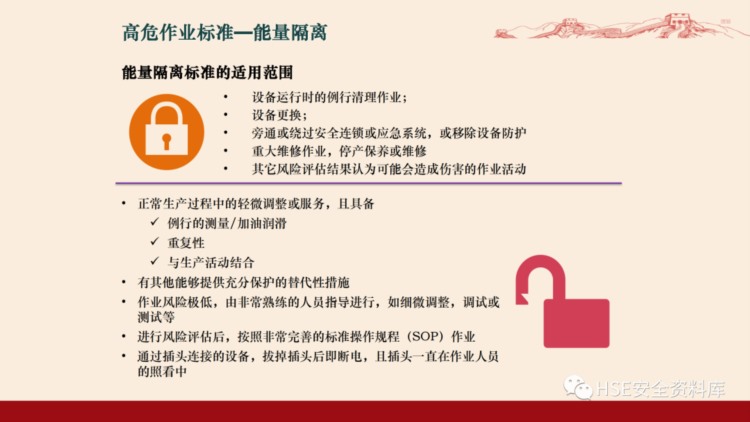 PPT | 「课件」新员工公司级安全生产教育培训(下）（81页）