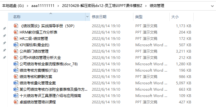 企业员工培训PPT课件模板，专业素材范文，案例学习复制套改