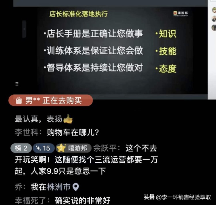 游乐行业店长标准化培训：室内游乐园运营管理与人才培养复制体系