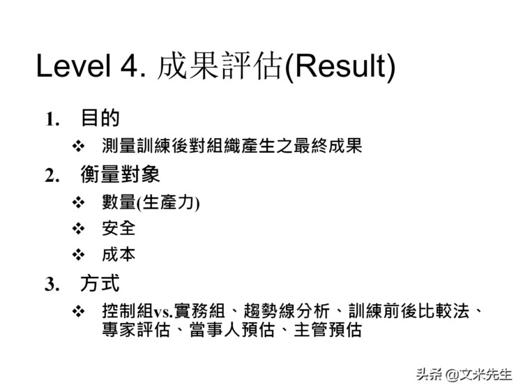 205页完整版，如何设计年度培训计划与预算方案，值得推荐