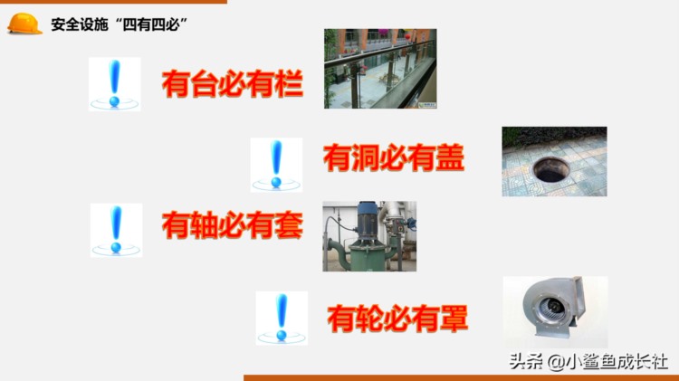 210814-新入职员工公司级安全教育培训（79P PPT）