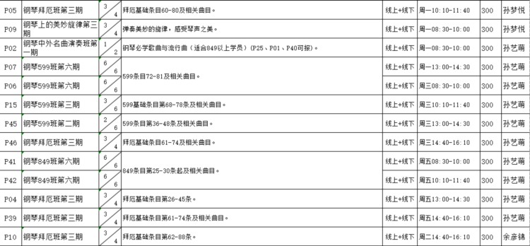 精彩课程等你来，普陀区老年大学2022年秋季学期招生啦！