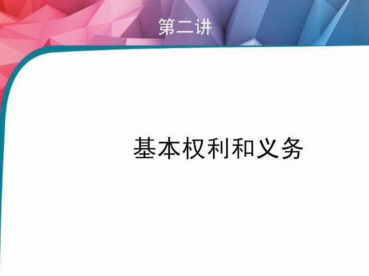 项目部新员工安全教育培训ppt