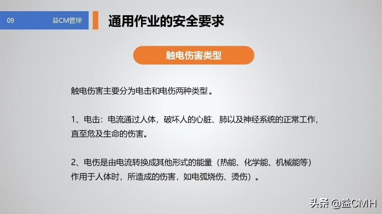 用这份PPT资料培训新员工，会显得你很专业