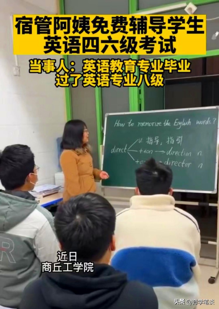 英语专业混成这样？河南一高校宿管英语专八，常给学生辅导四六级