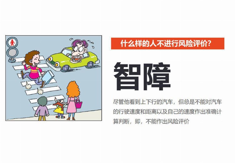 PPT | 新员工安全教育培训-经典课件（第1部分）