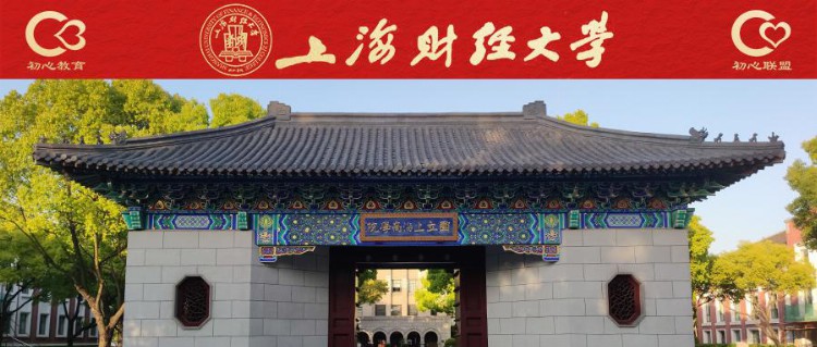 「考研经验」2022年上海财经大学日语语言文学备考心得