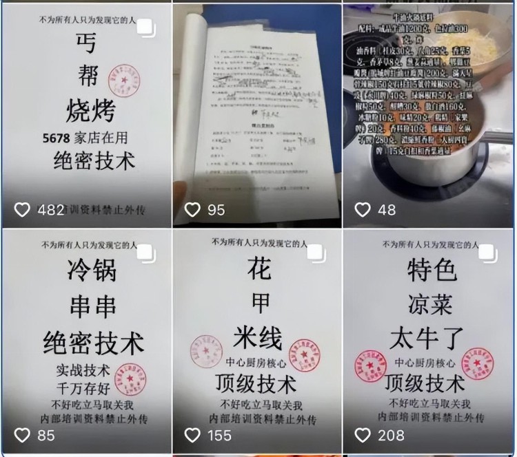 小吃培训才是真正的暴利知识付费