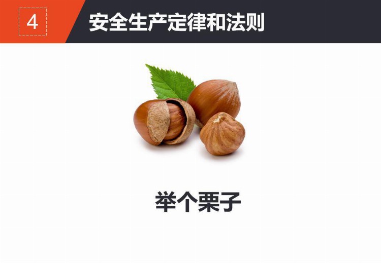 PPT| 新员工安全教育培训课件