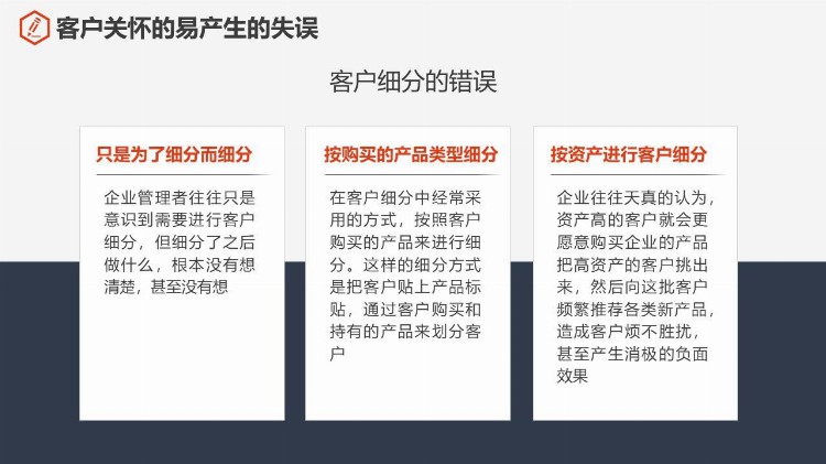 服务意识培训PPT课件，业绩上升从员工素质提升开始