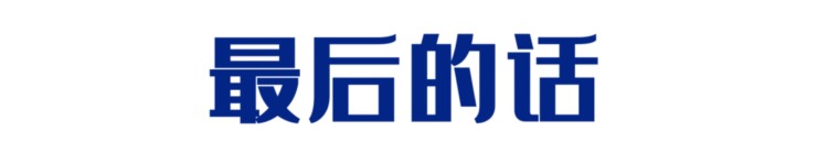 培养一个店长仅需3个月？连锁巨头的方法论丨人才复制系统