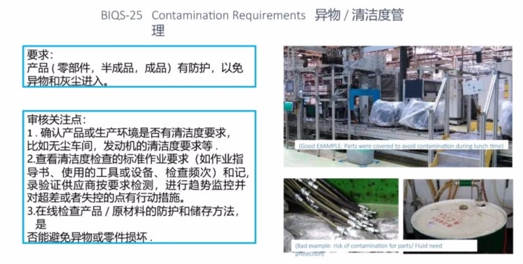 BIQS 供应商 BIQ策略培训教材