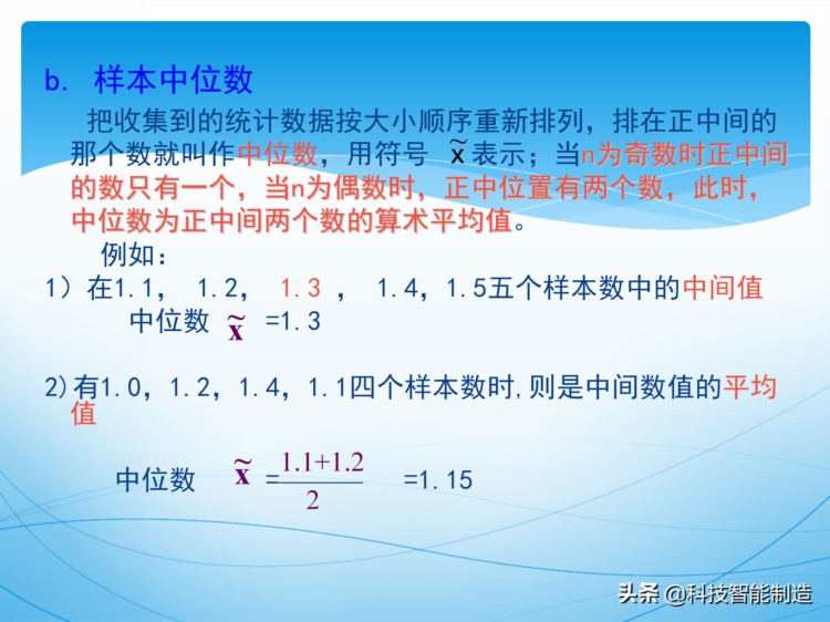 统计过程控制SPC培训资料，新版SPC培训讲义，质量管理工具