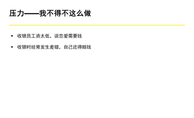 60页系统讲解内控及风险管理PPT完整版（果断收藏）