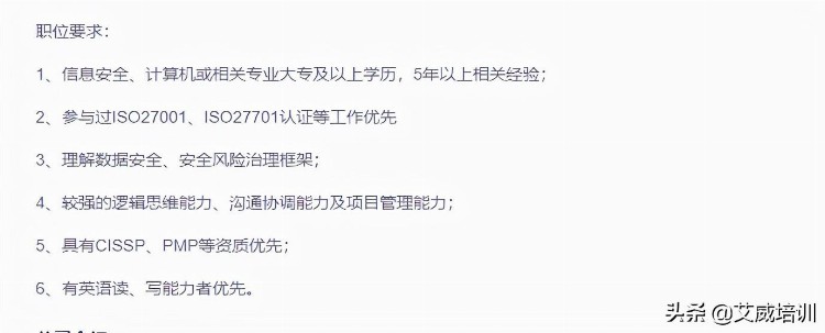 同样都是信息安全从业人员，为什么他比你入职短晋升却比你快？