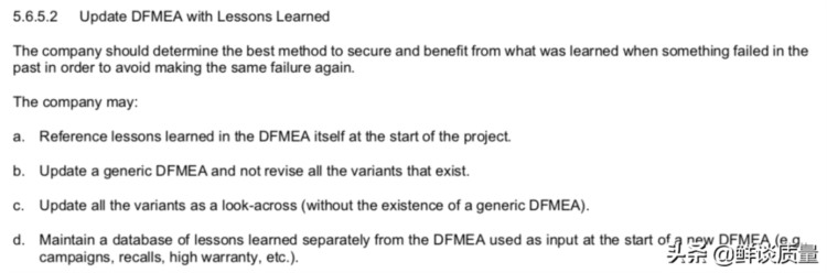 SAE新版DFMEA标准如何进行结果文件化？（第十部分）