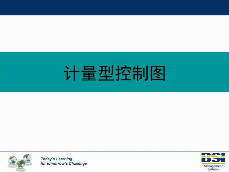 这个机构的SPC培训教材太专业了，领走