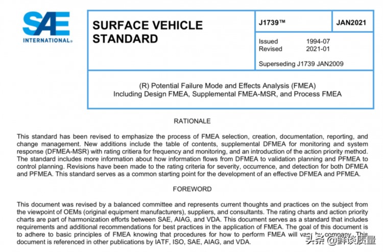 SAE新版DFMEA标准如何进行结果文件化？（第十部分）