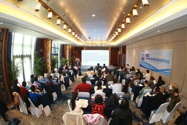 留学考试教学与教研研讨会召开 新东方携手专家推动行业学术发展