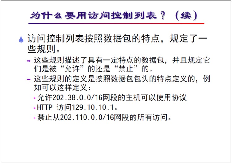 “网络工程师培训”基础教程：防火墙介绍及网络安全技术