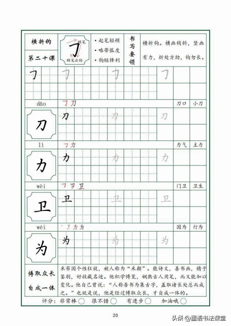 最新培训班教材，全套三册：系统教材36个基本笔画，收藏好了