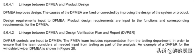 SAE新版DFMEA标准如何进行结果文件化？（第十部分）