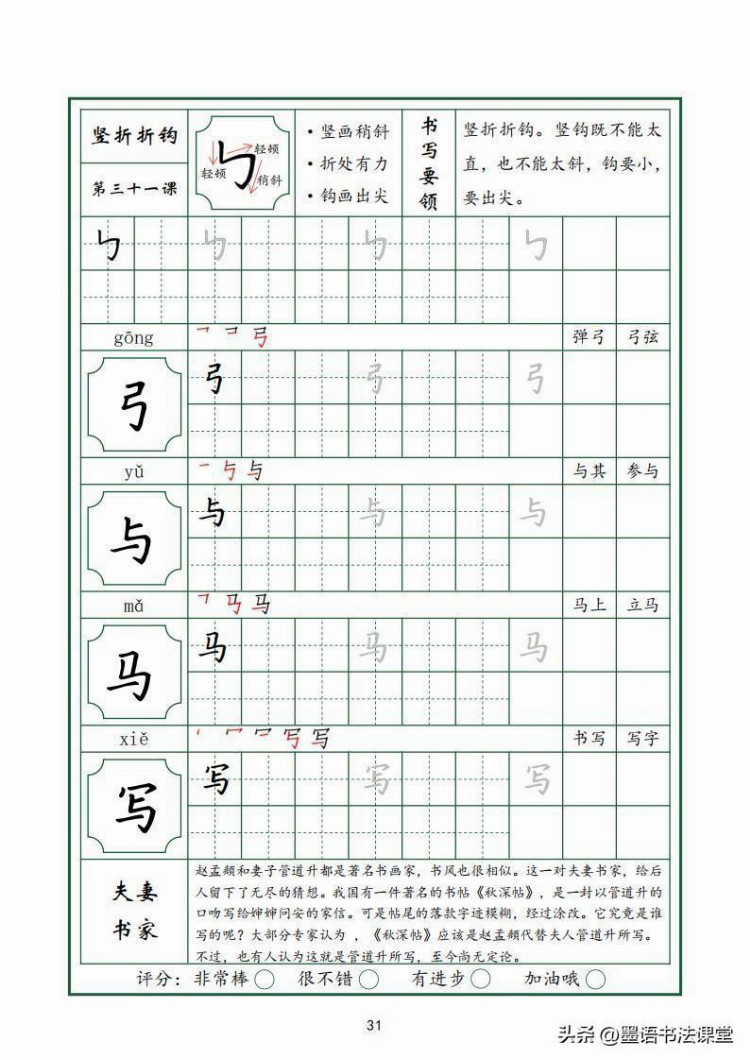 最新培训班教材，全套三册：系统教材36个基本笔画，收藏好了