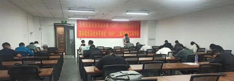 内卷浪潮中的必考证书——CISP，抓住机会迅速上岸