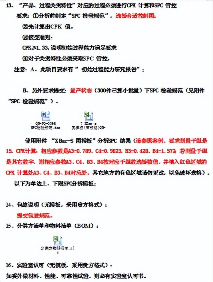 质量管理五大工具合集 | 包含课件、视频、工具，表格