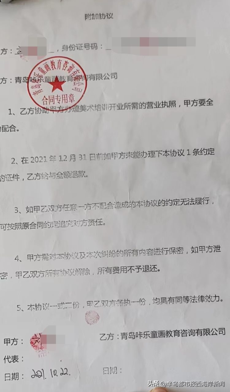 “让她打官司吧.......”,一外地女子58000元加盟青岛咔乐童画，学校没办成，加盟费就是不给退