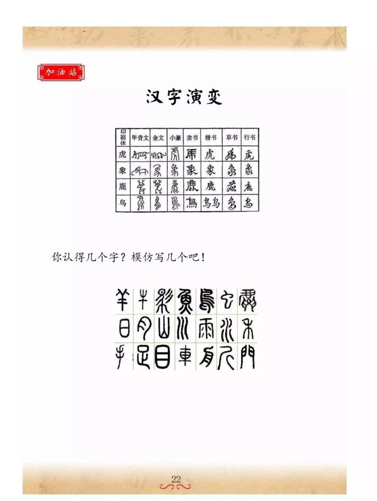 书法培训机构，最佳硬笔培训教材，笔画 独体字 练习本